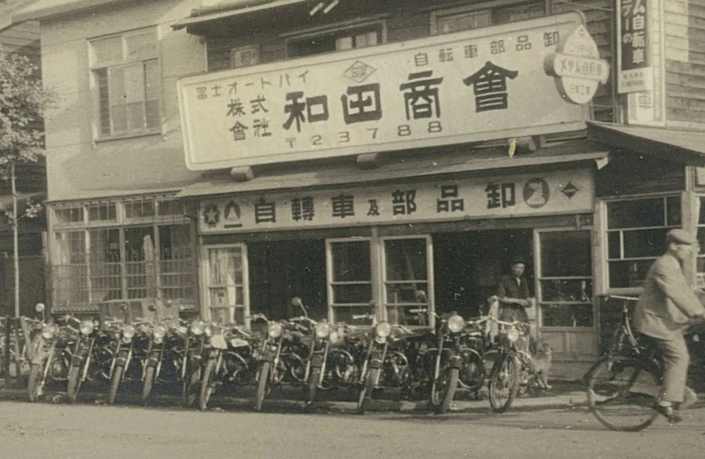 北海道 — 和田商会の歴史